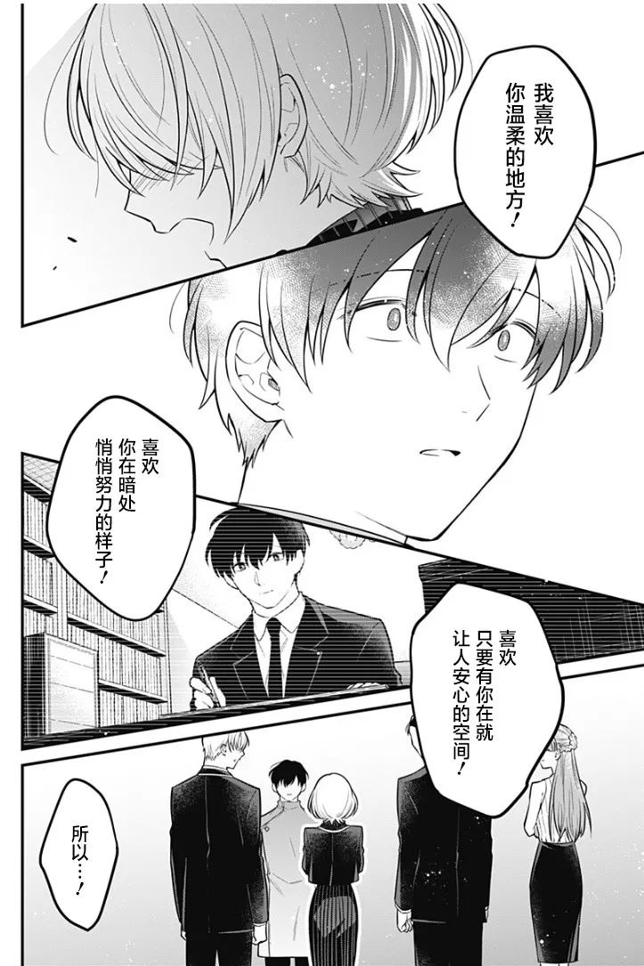 17话 第14页