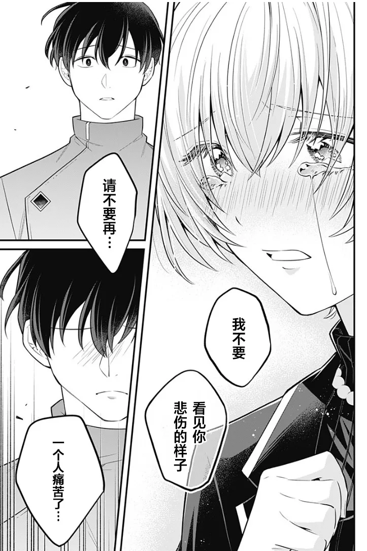 17话 第15页