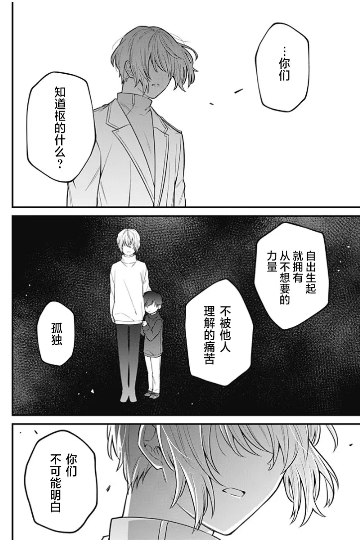 17话 第16页