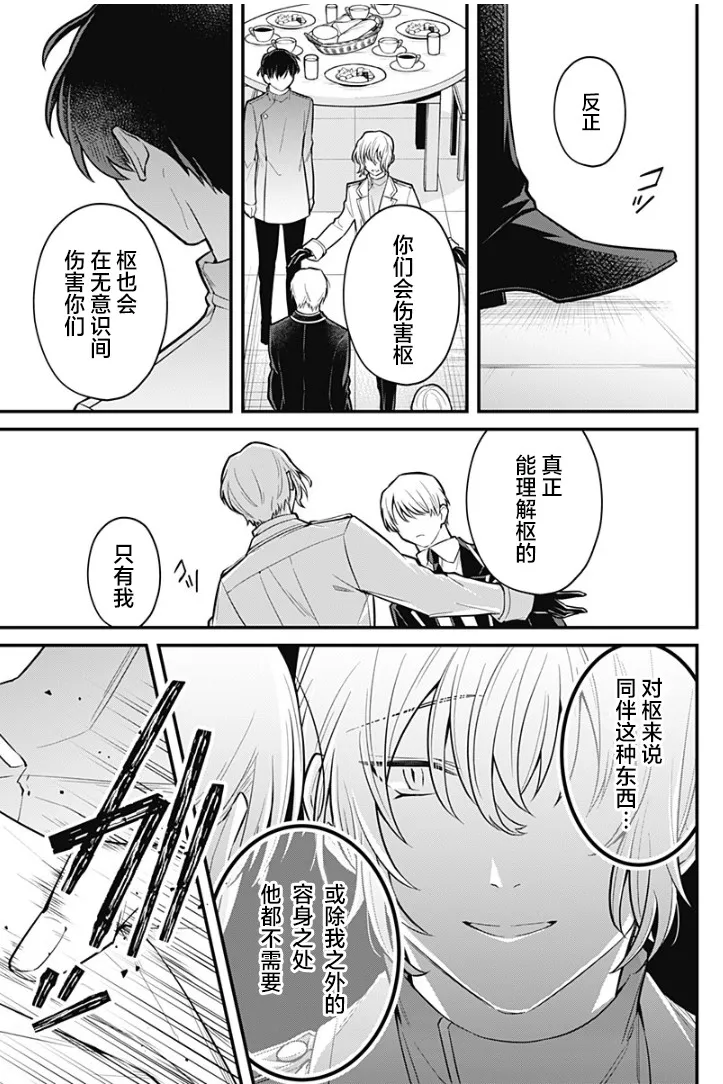17话 第17页