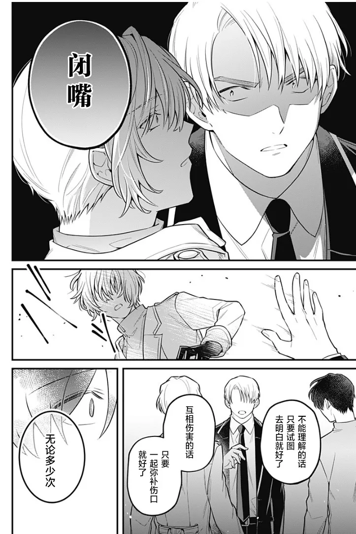 17话 第18页