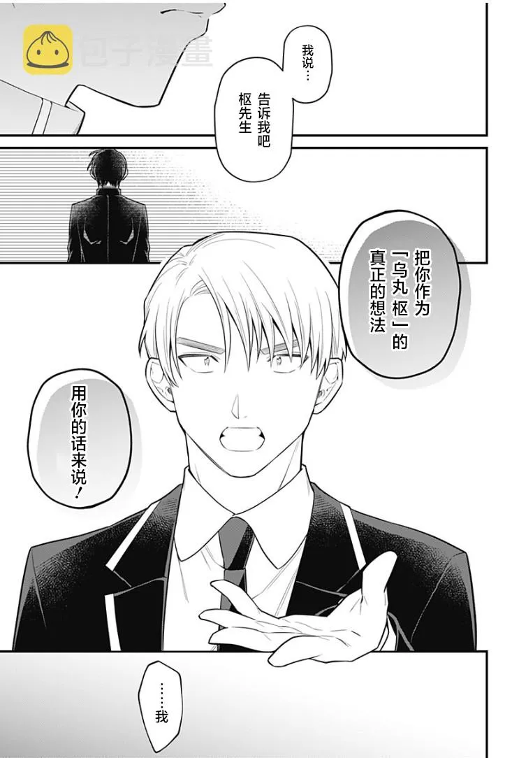 17话 第19页