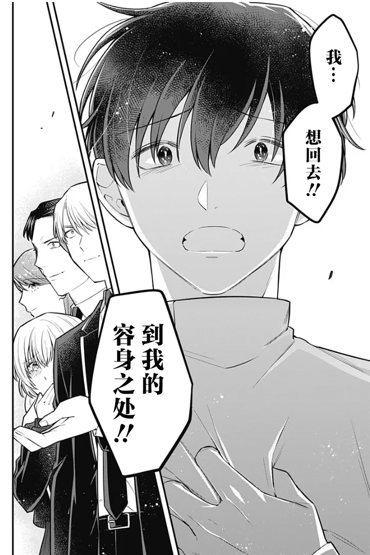 17话 第20页