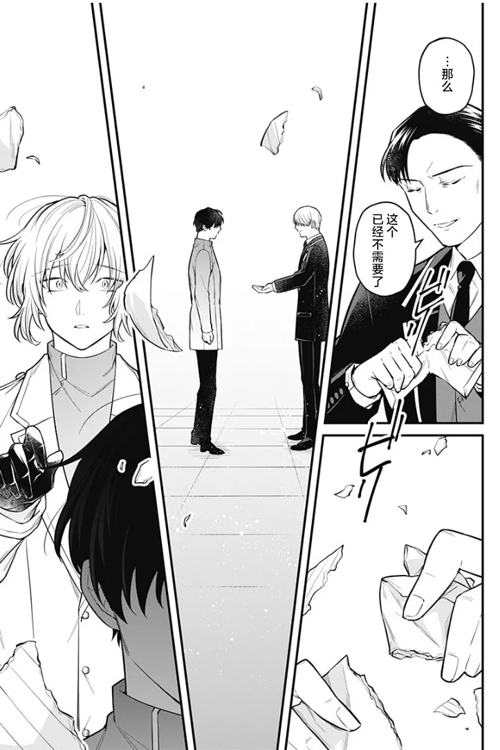 17话 第21页