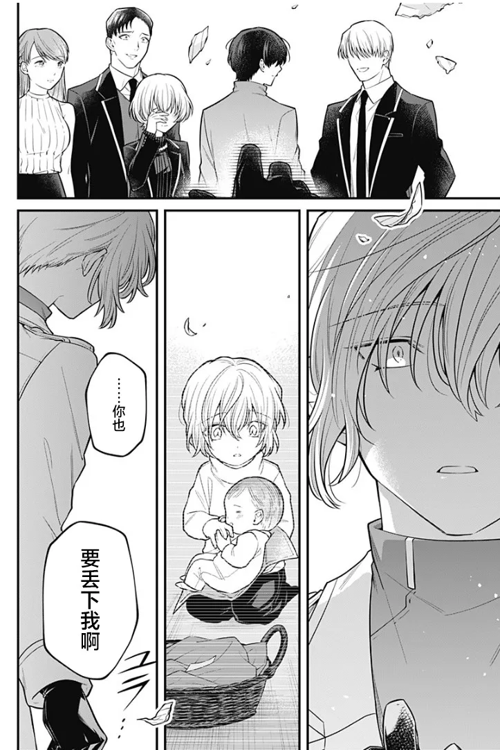 17话 第22页