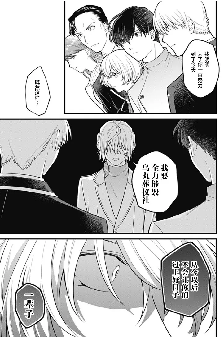 17话 第23页