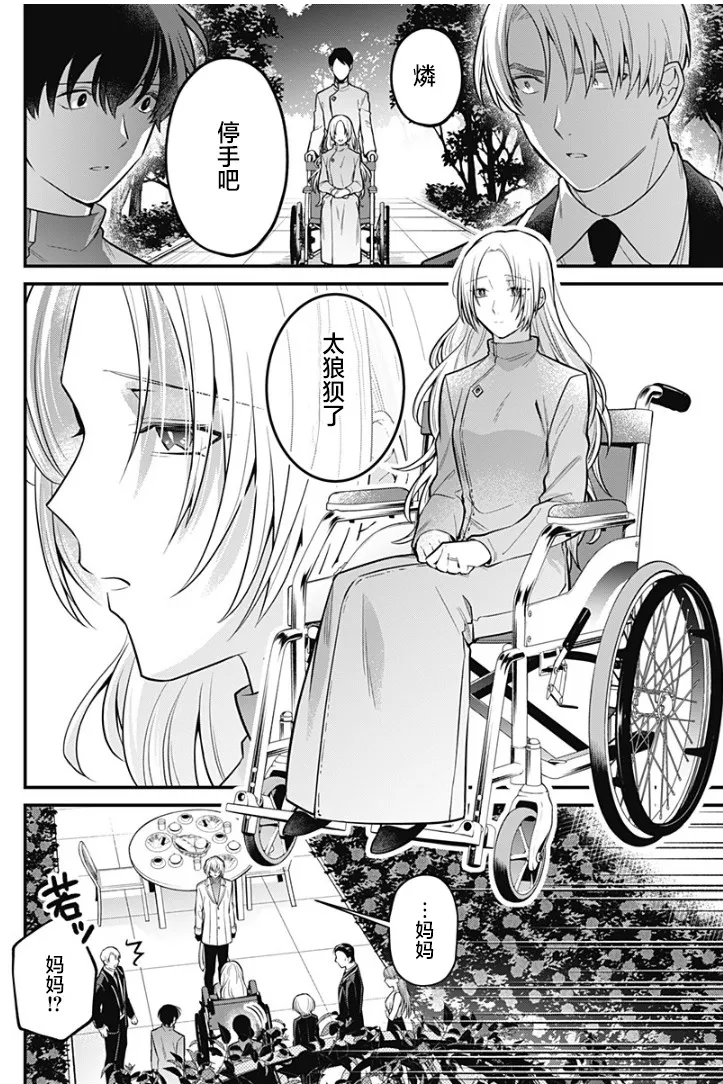 17话 第24页