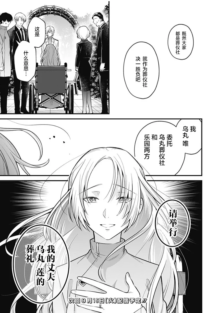 17话 第25页