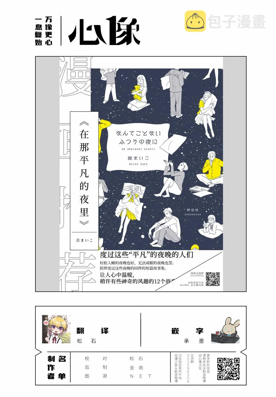 17话 第26页