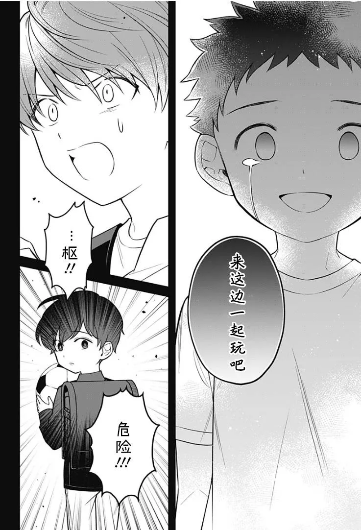 16话 第4页