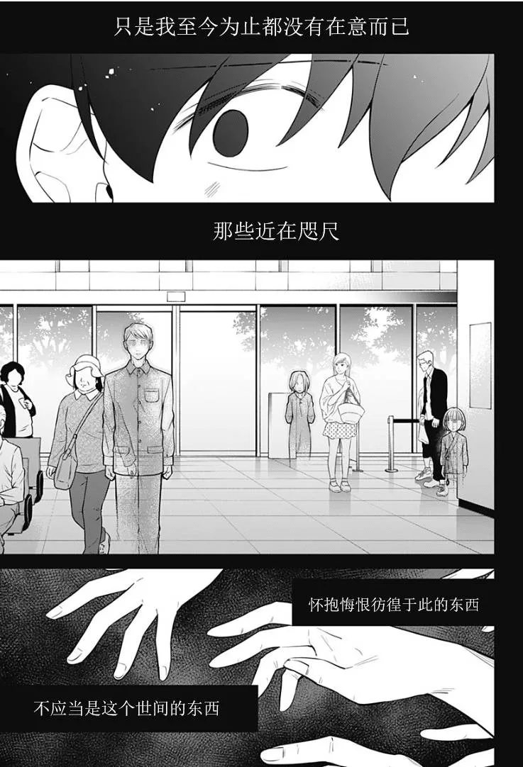16话 第7页