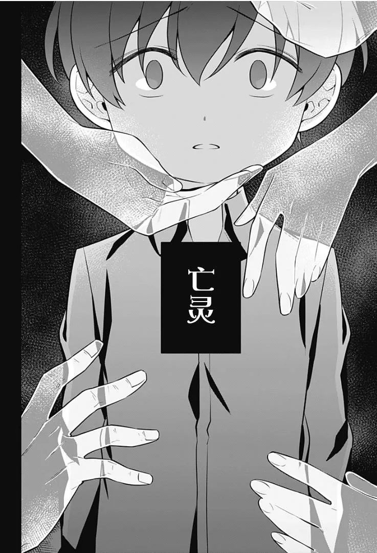 16话 第8页