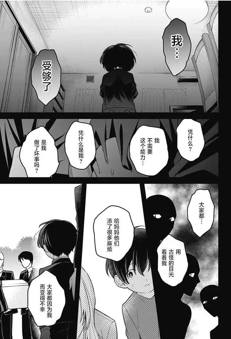 16话 第9页