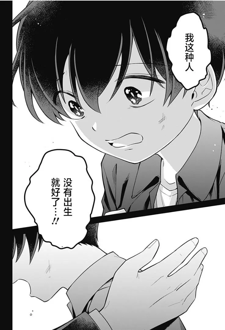 16话 第10页