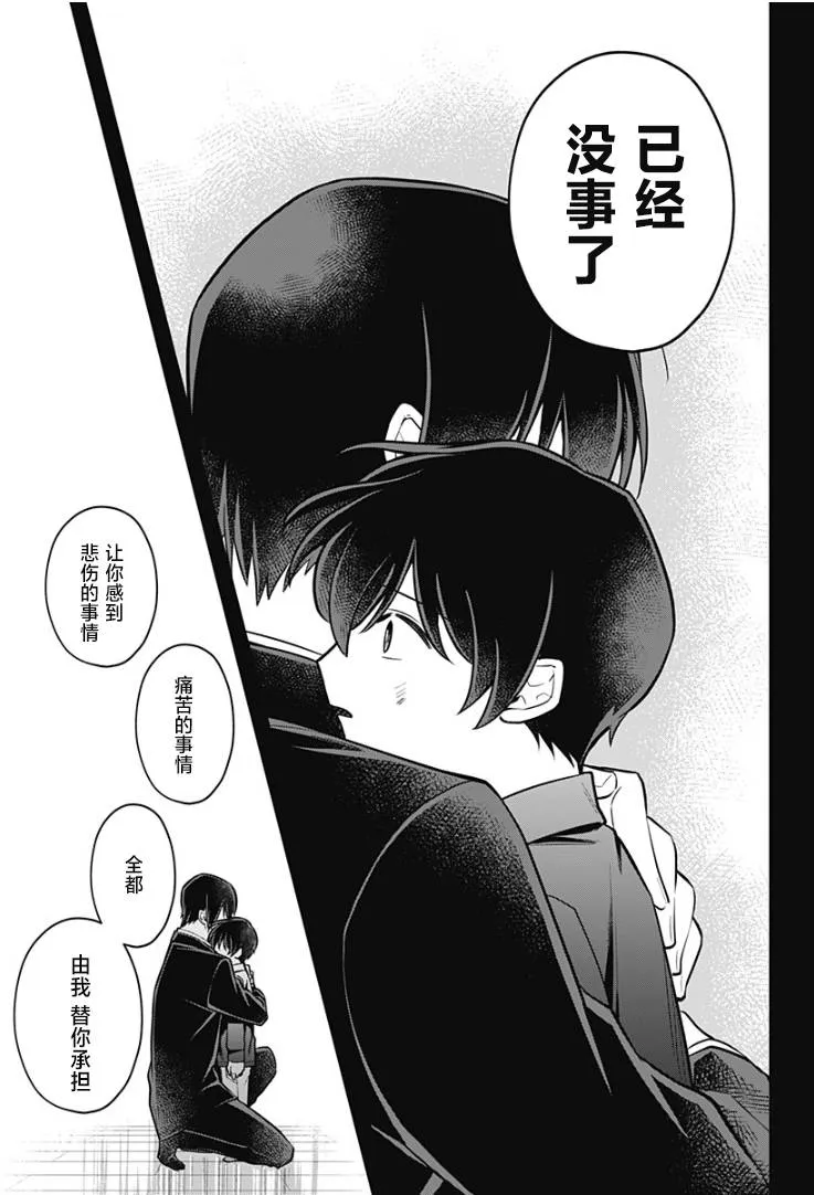 16话 第11页