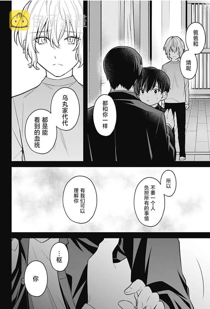 16话 第12页