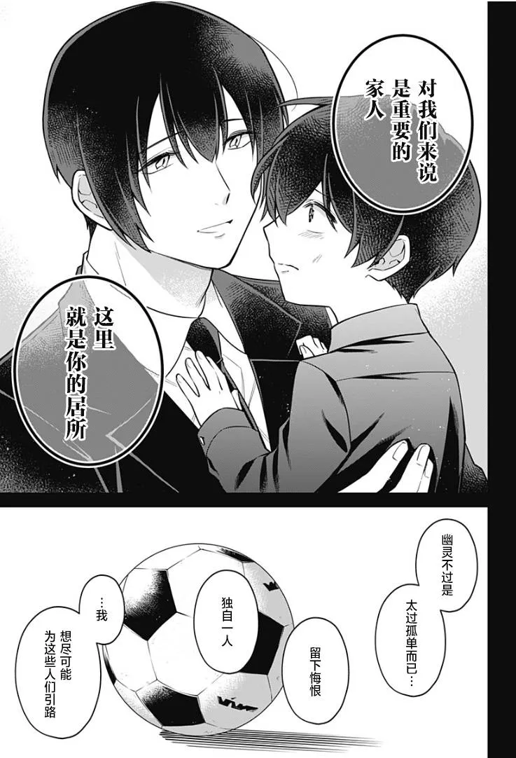 16话 第13页