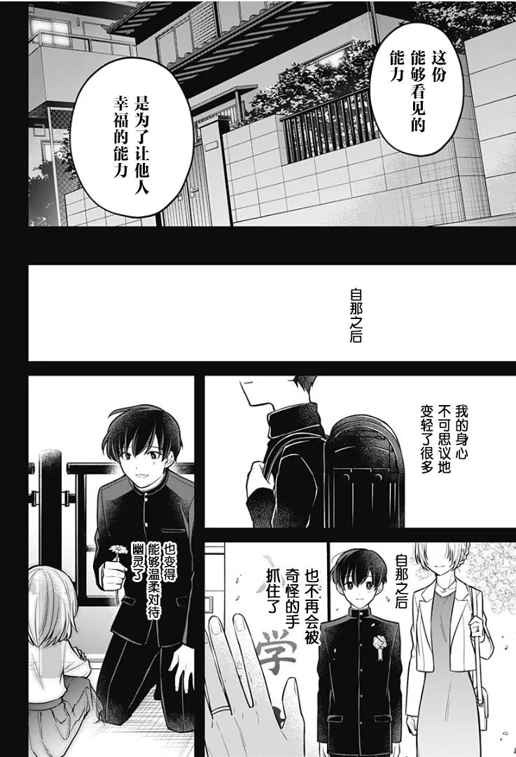 16话 第14页