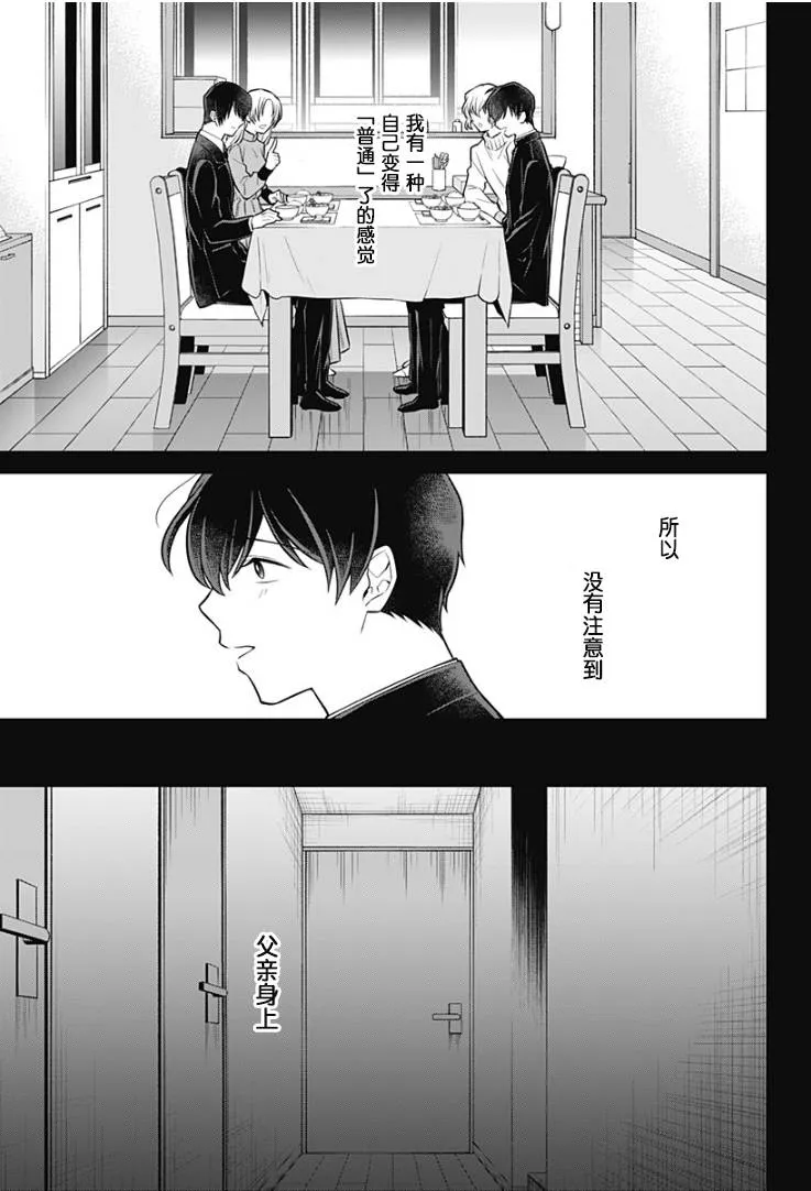 16话 第15页