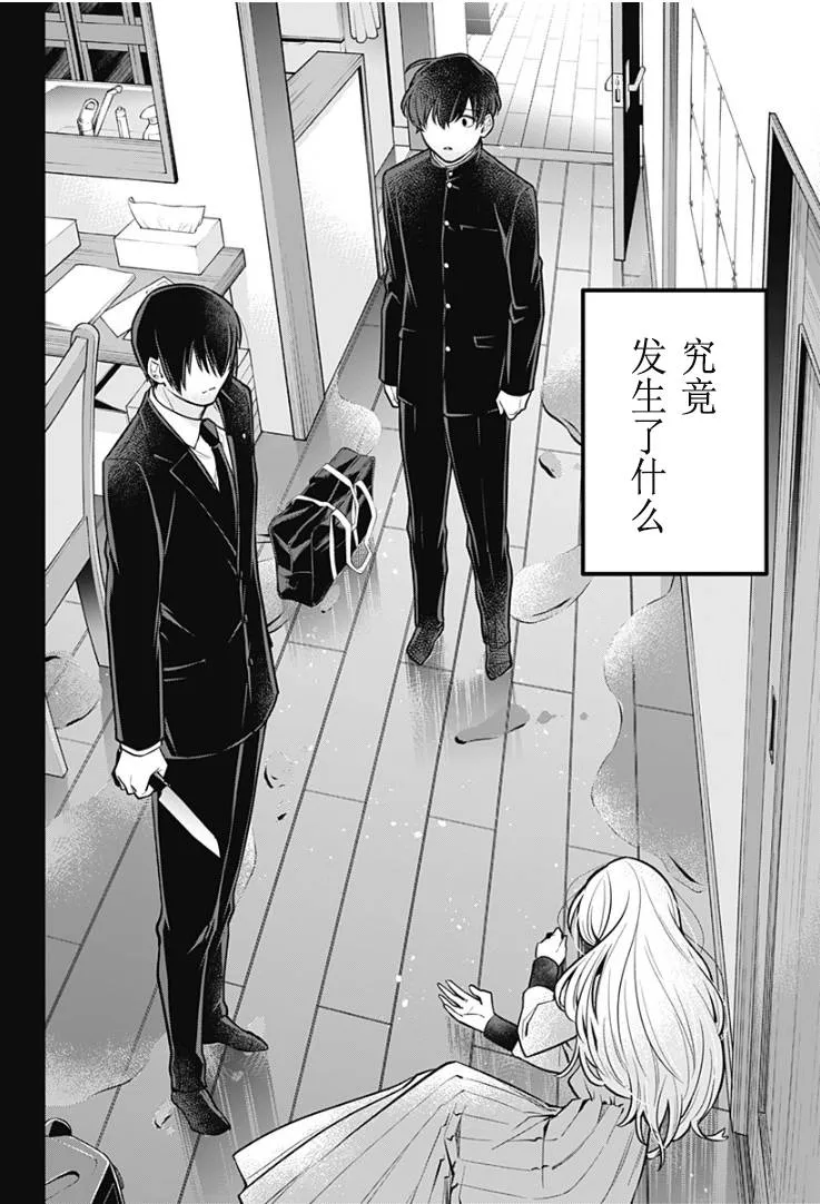 16话 第16页