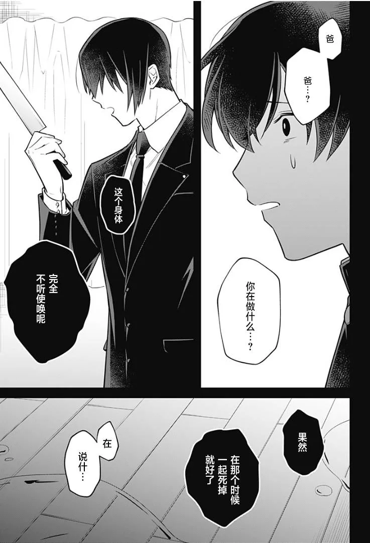 16话 第17页