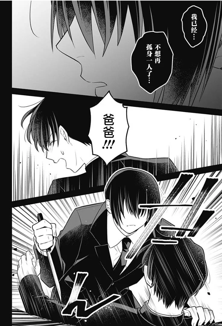 16话 第18页