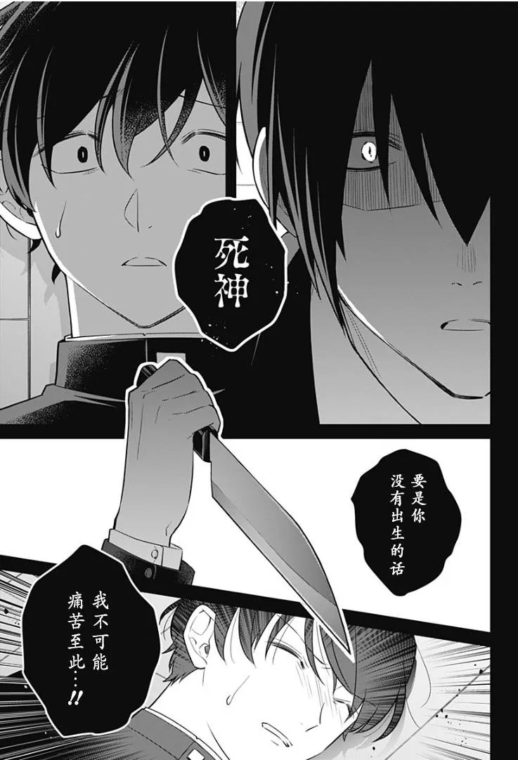 16话 第19页