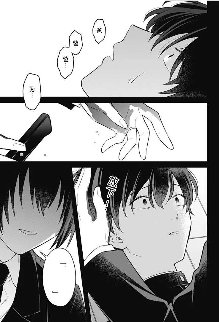 16话 第21页