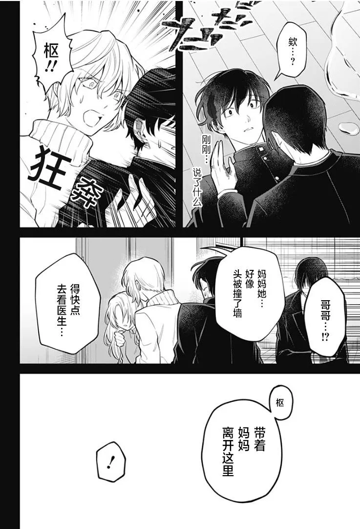 16话 第22页