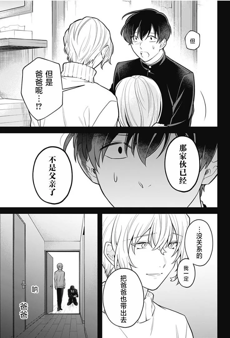 16话 第23页