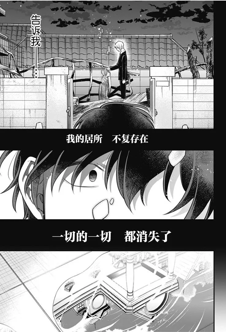 16话 第25页