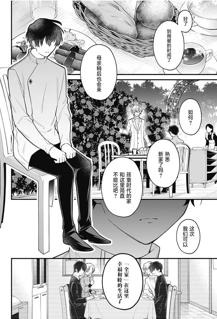 16话 第26页
