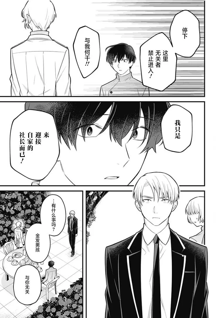 16话 第27页