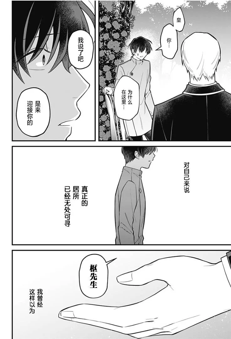 16话 第28页