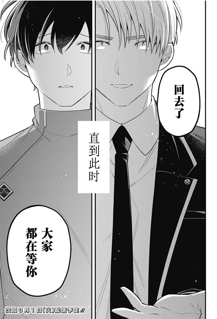 16话 第29页