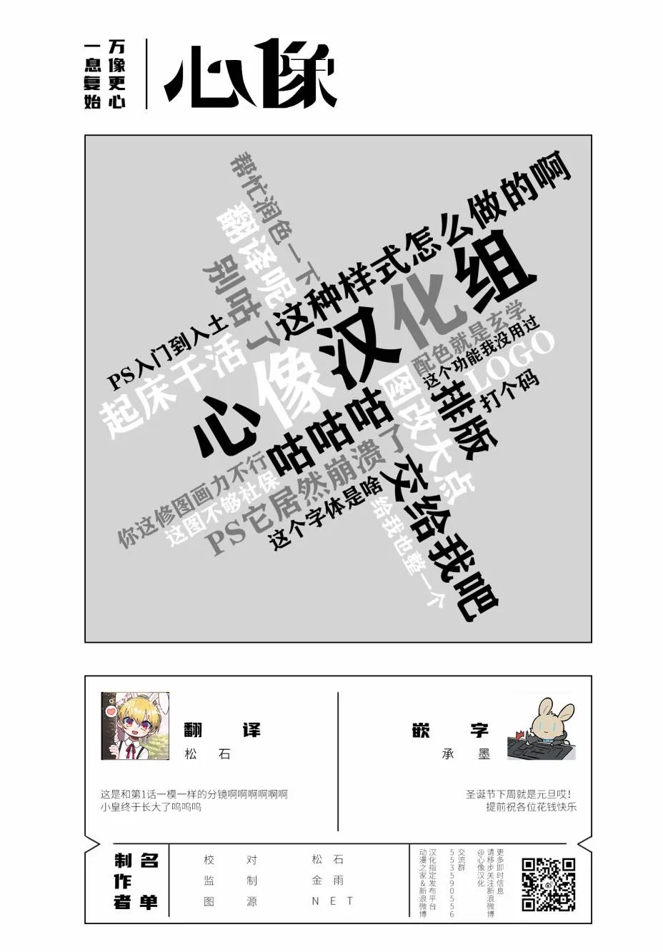 16话 第30页