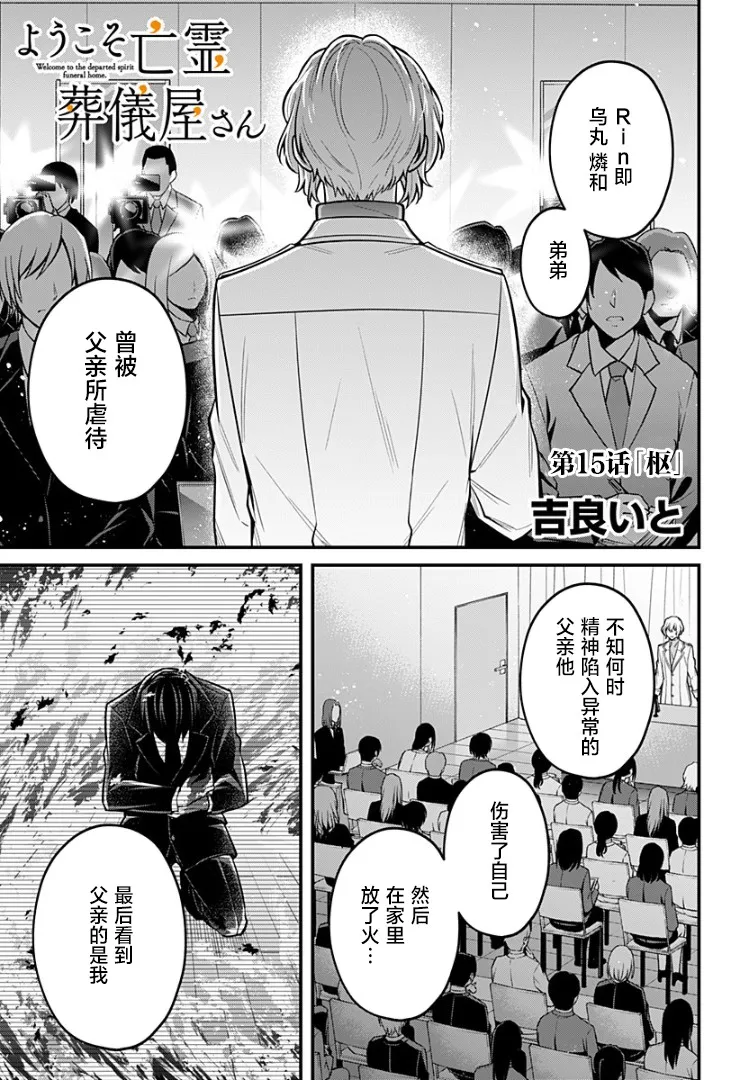 15话 第1页