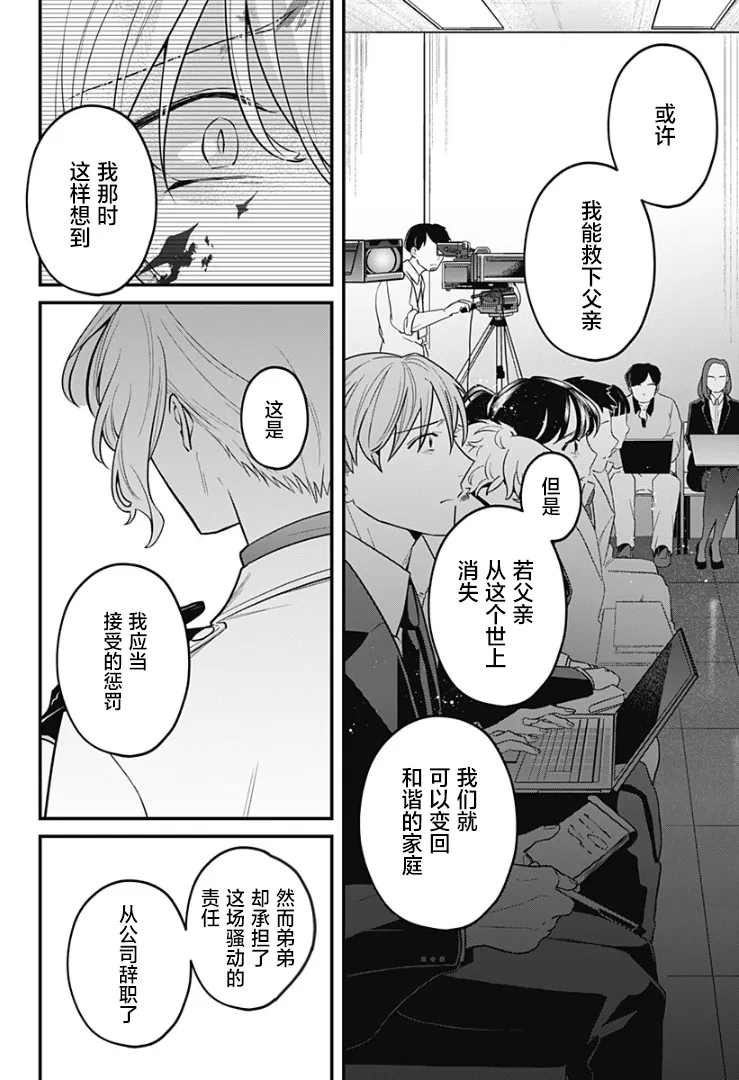 15话 第2页