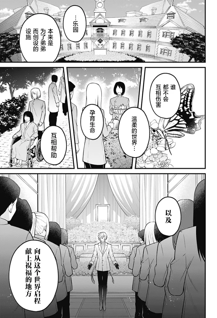 15话 第3页