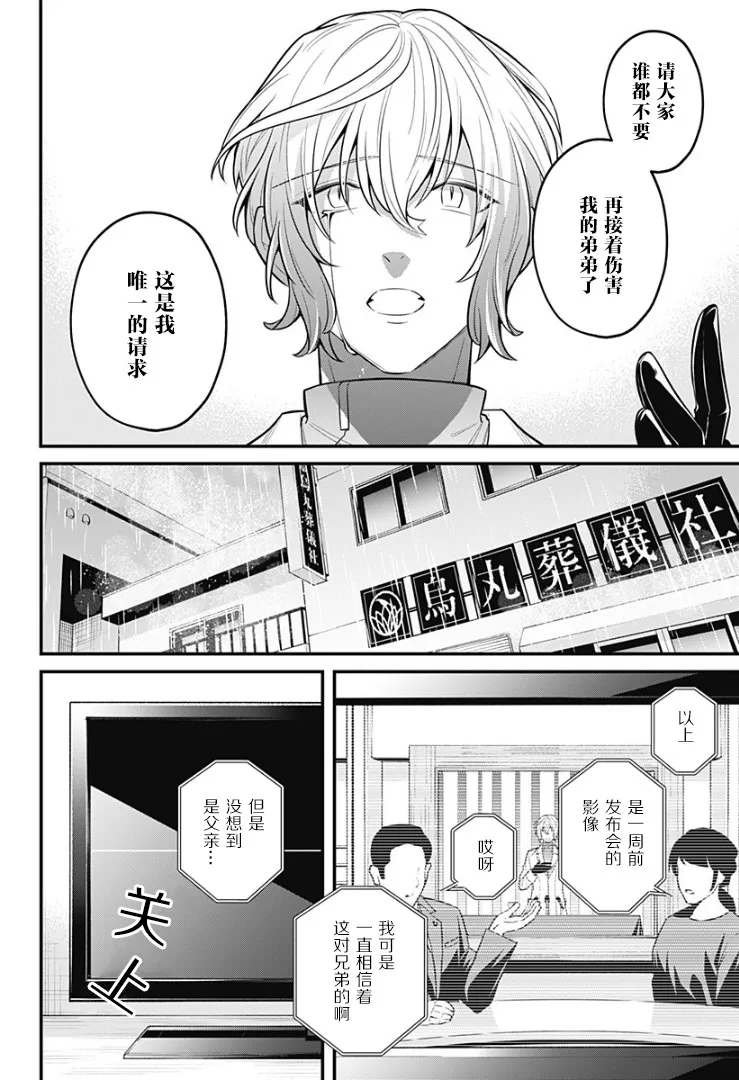 15话 第4页