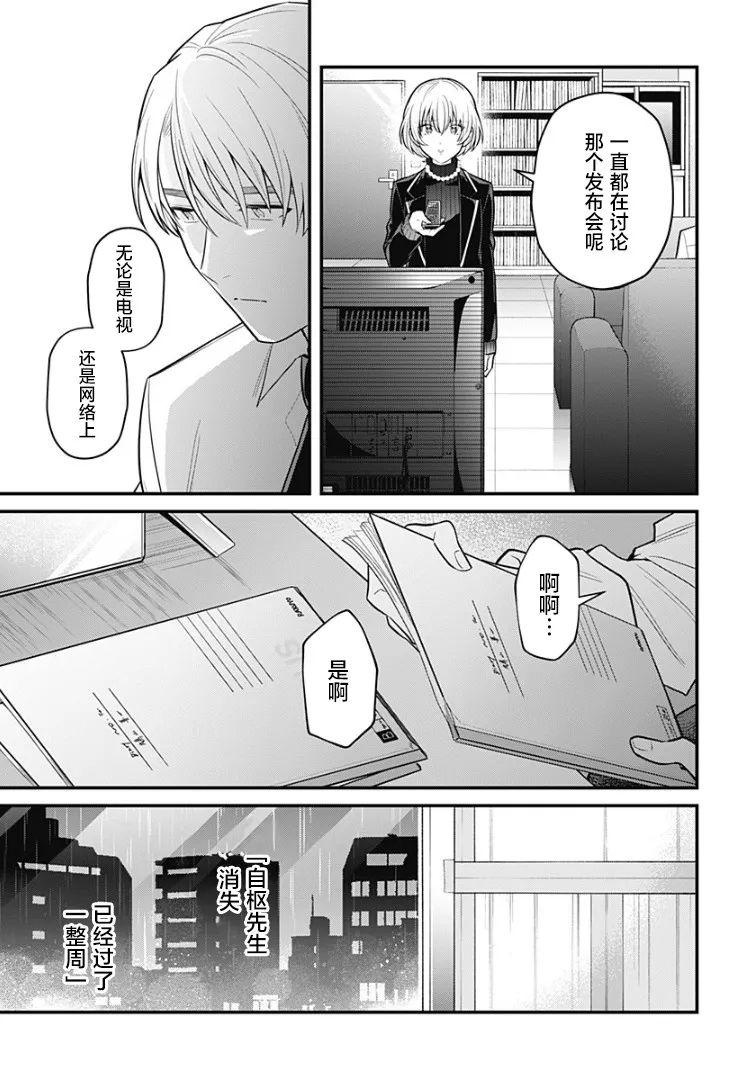 15话 第5页