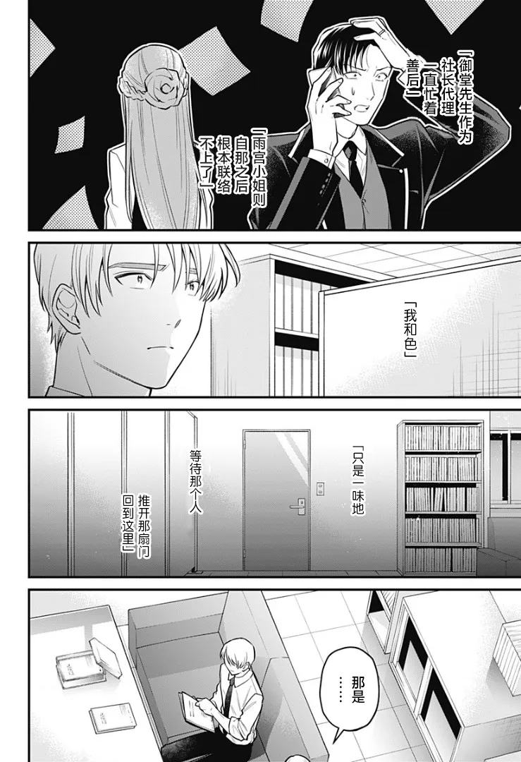 15话 第6页