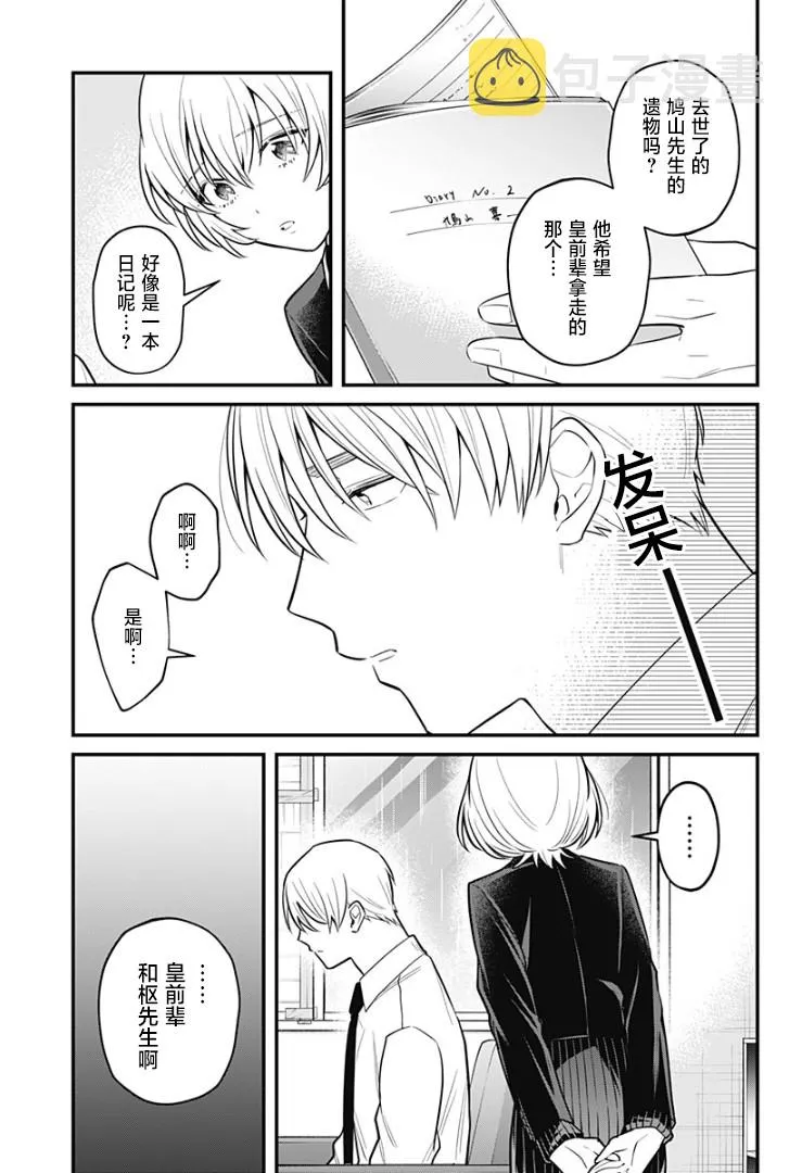 15话 第7页