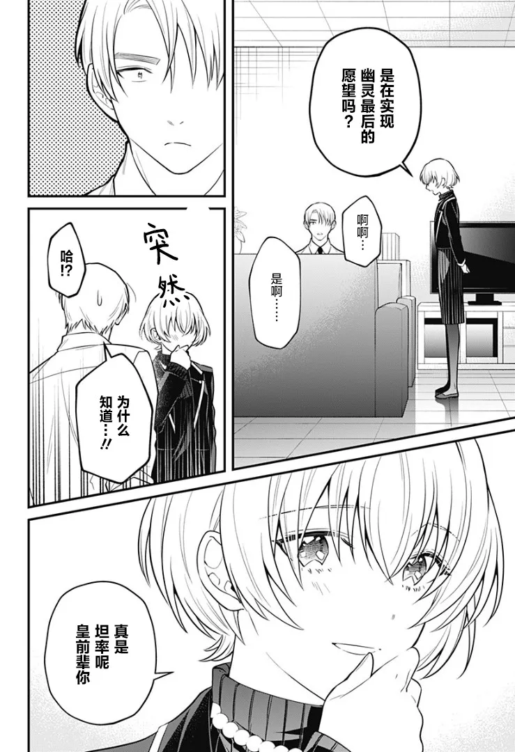 15话 第8页