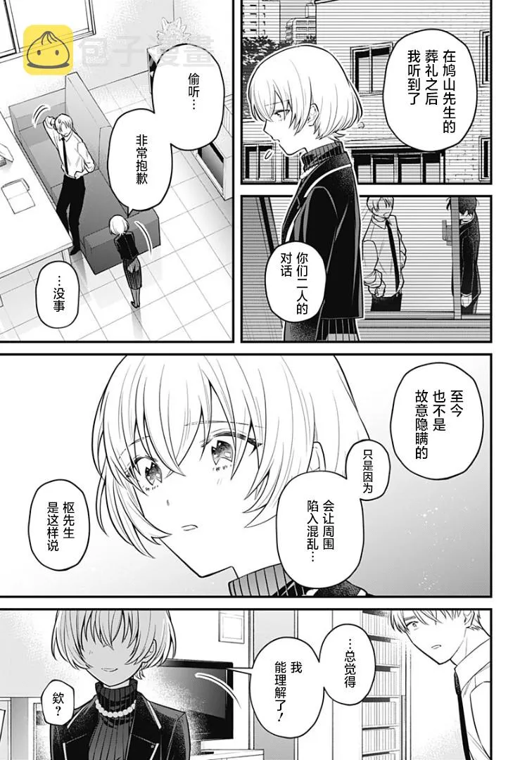 15话 第9页
