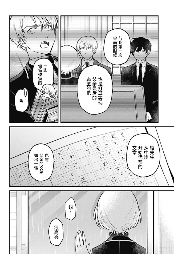 15话 第10页