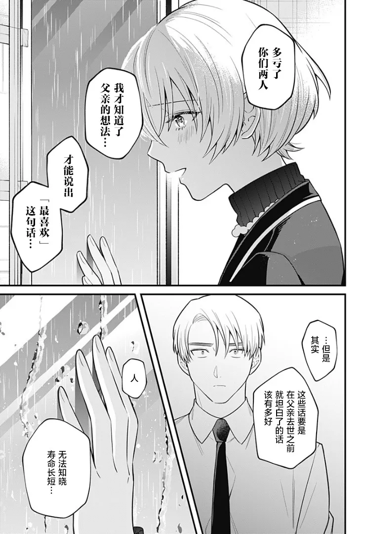 15话 第11页