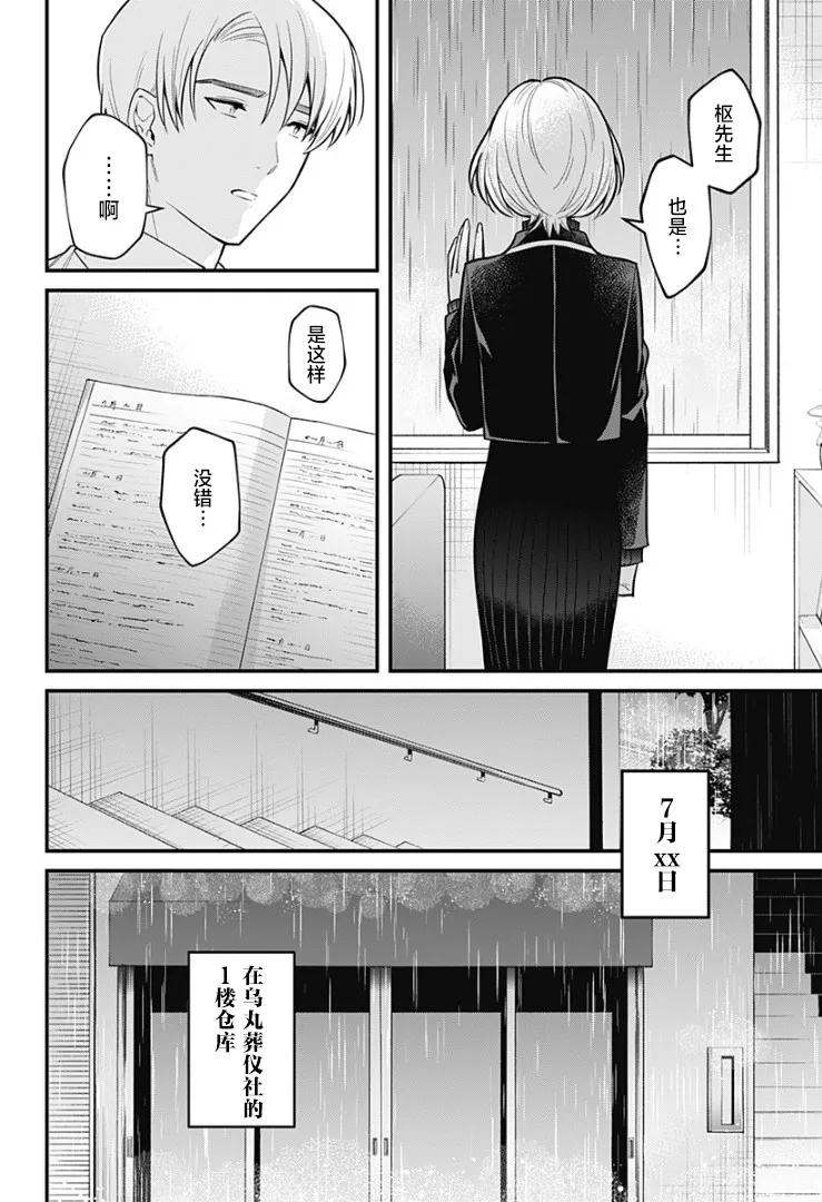 15话 第12页