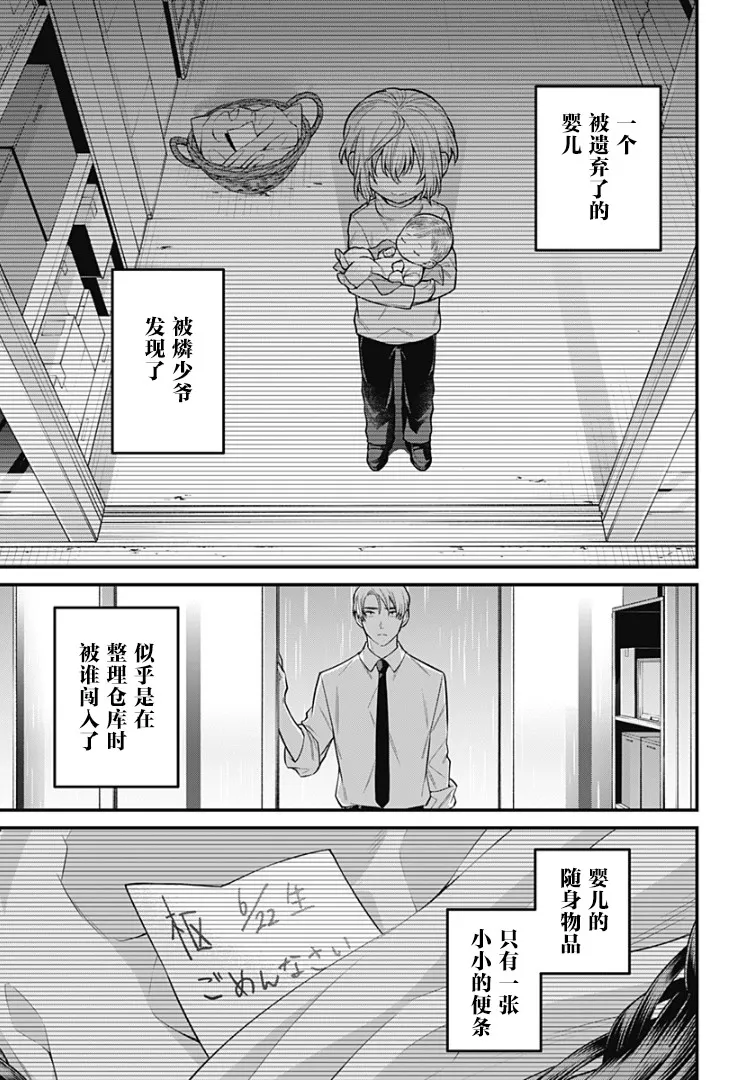 15话 第13页