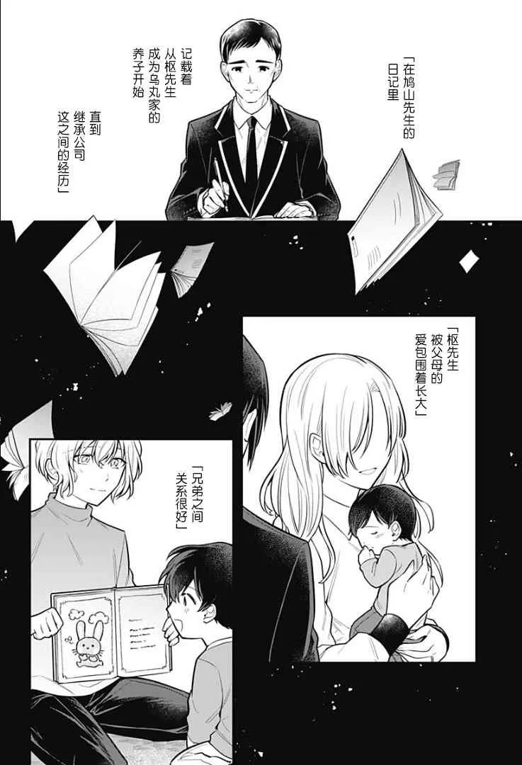 15话 第14页
